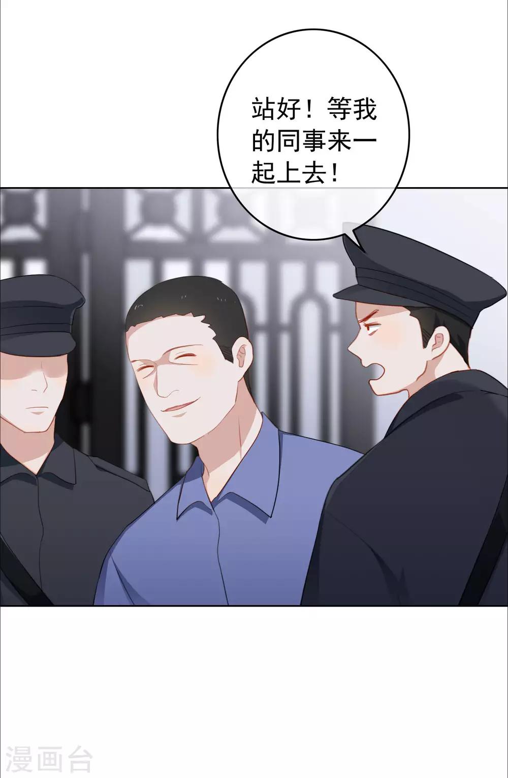 第99话 为你报仇-第103话