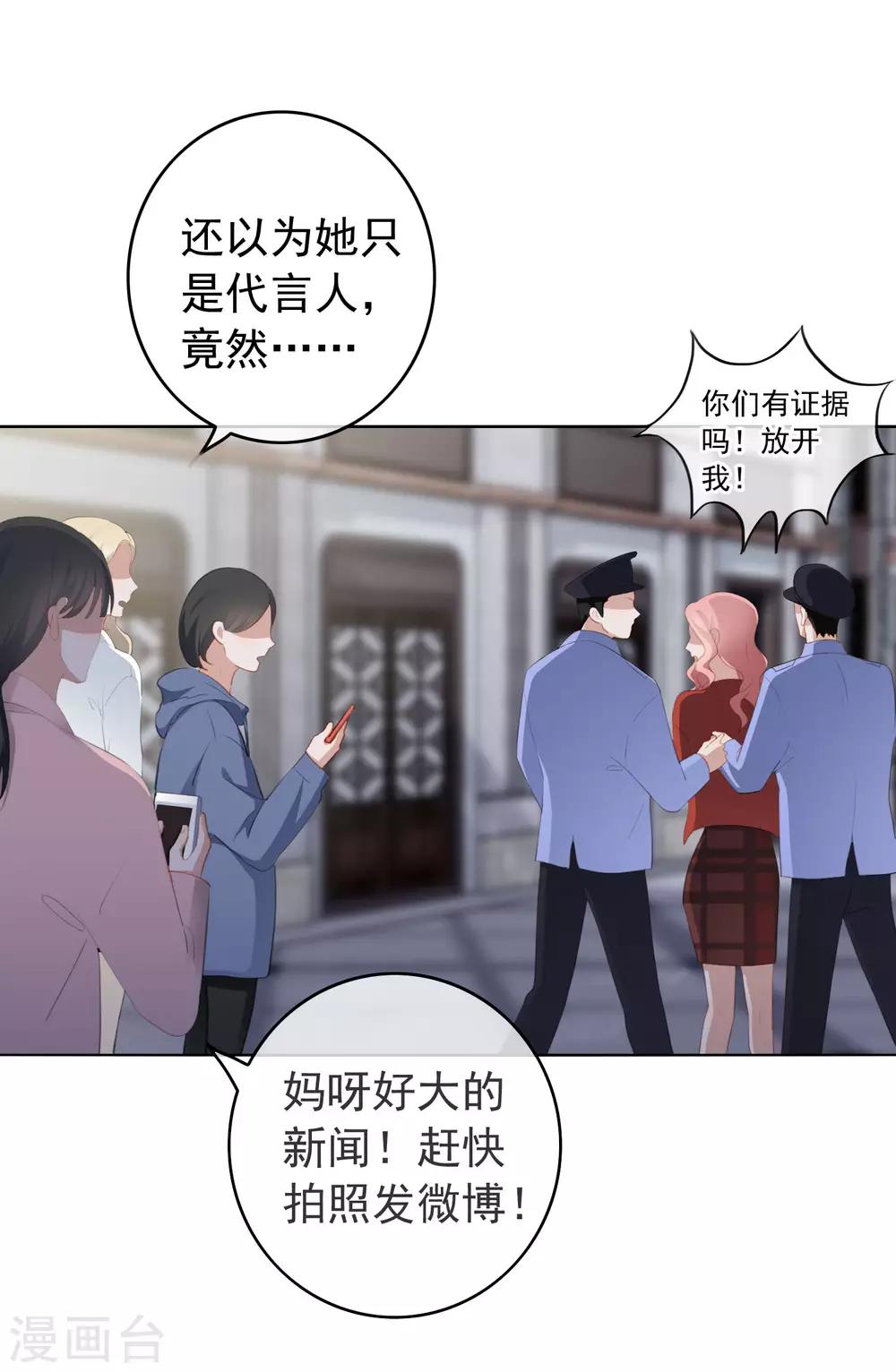 第99话 为你报仇-第103话