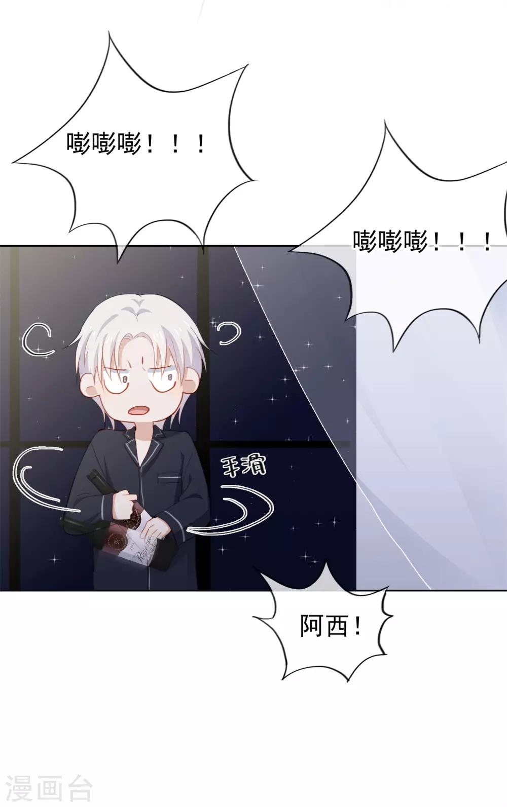 第99话 为你报仇-第103话