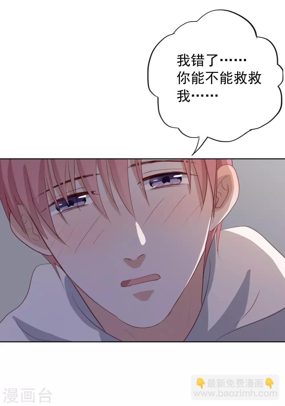 第99话 为你报仇-第103话