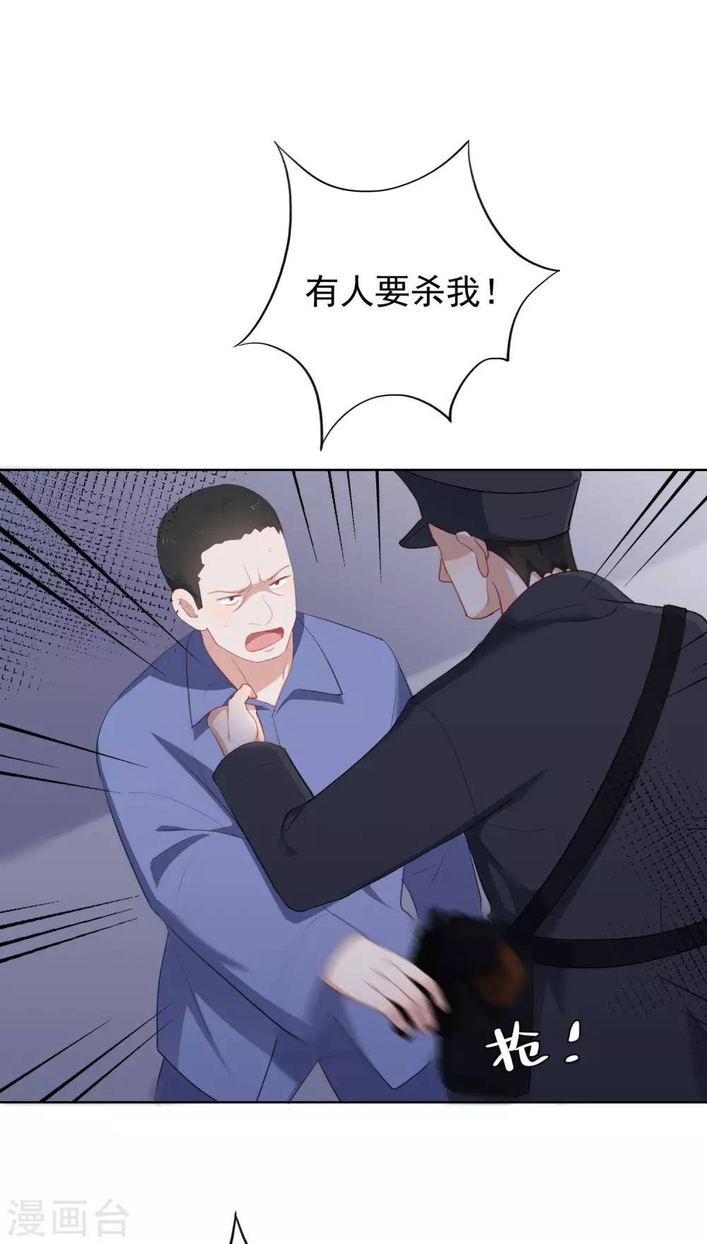 第99话 为你报仇-第103话