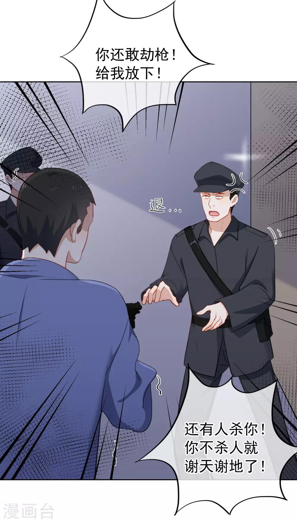 第99话 为你报仇-第103话