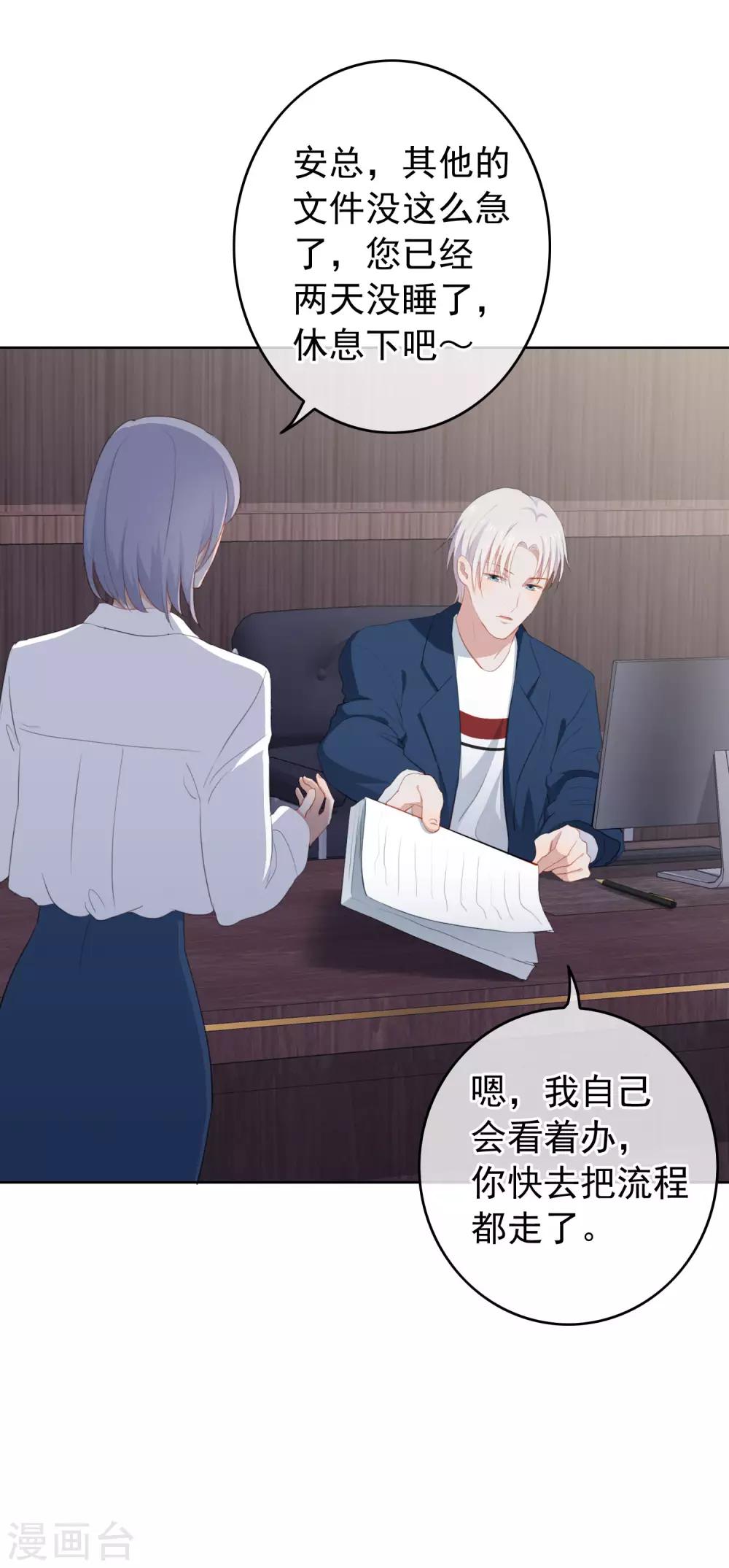 第101话 退回最初的关系(1/2)-第105话
