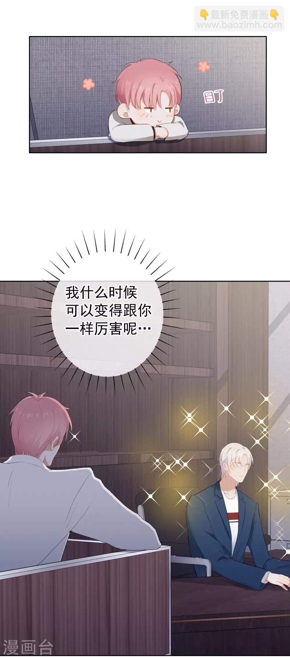 第101话 退回最初的关系(1/2)-第105话