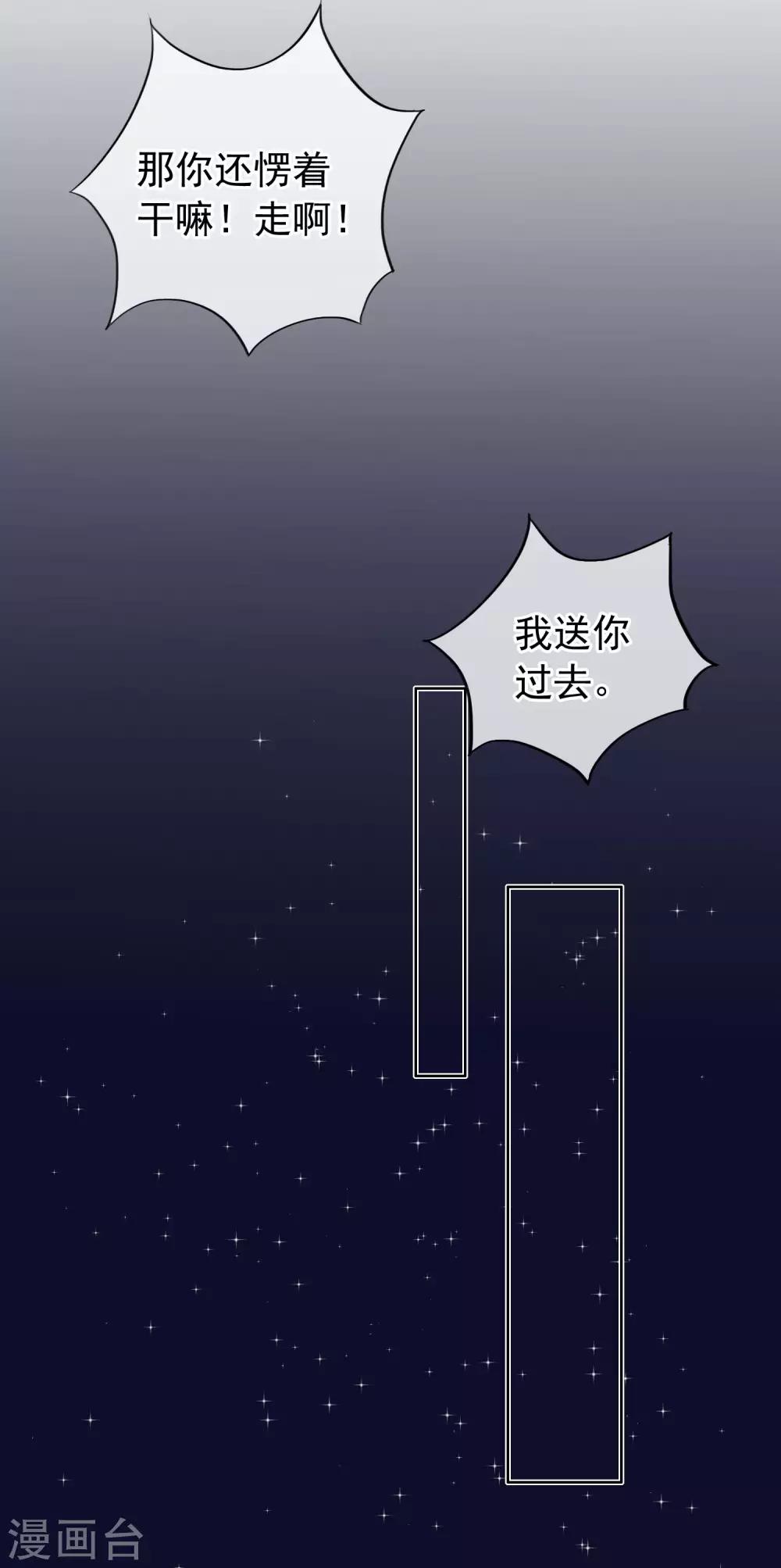 第101话 退回最初的关系(1/2)-第105话