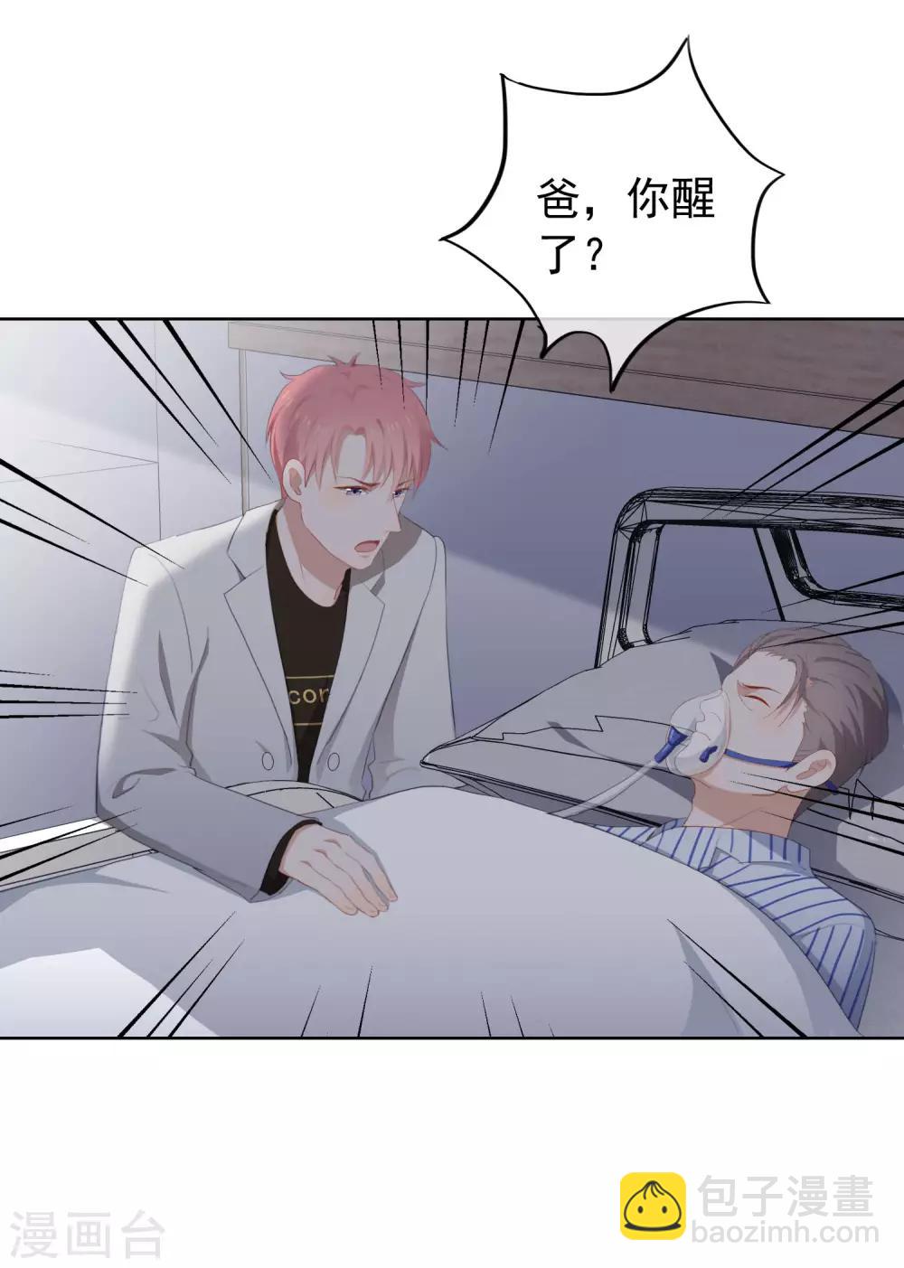 第101话 退回最初的关系(1/2)-第105话