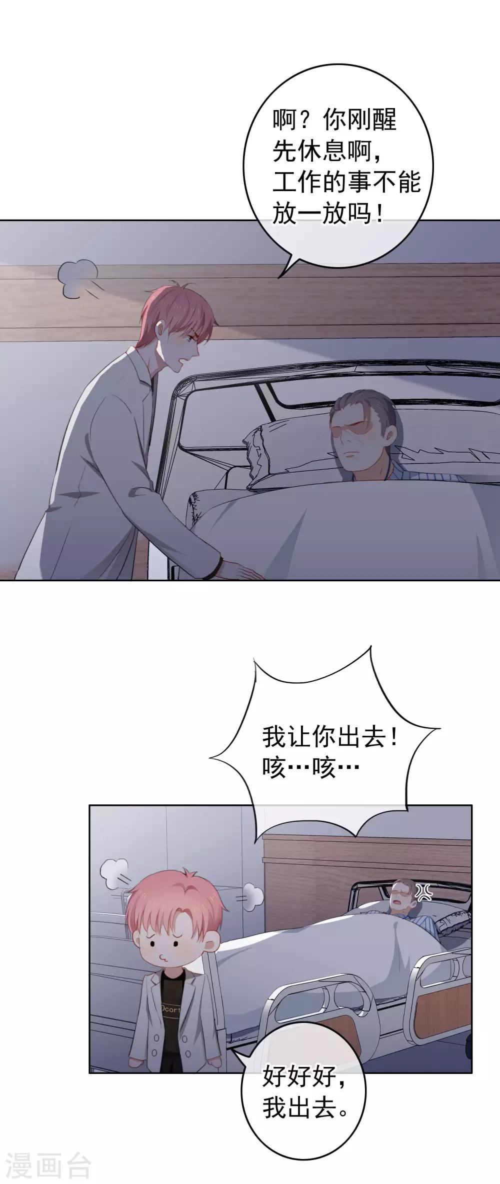 第101话 退回最初的关系(1/2)-第105话