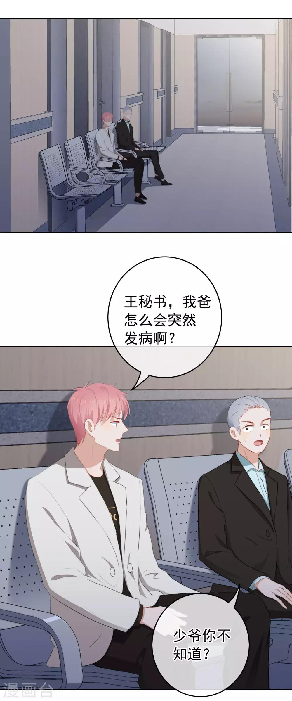 第101话 退回最初的关系(1/2)-第105话