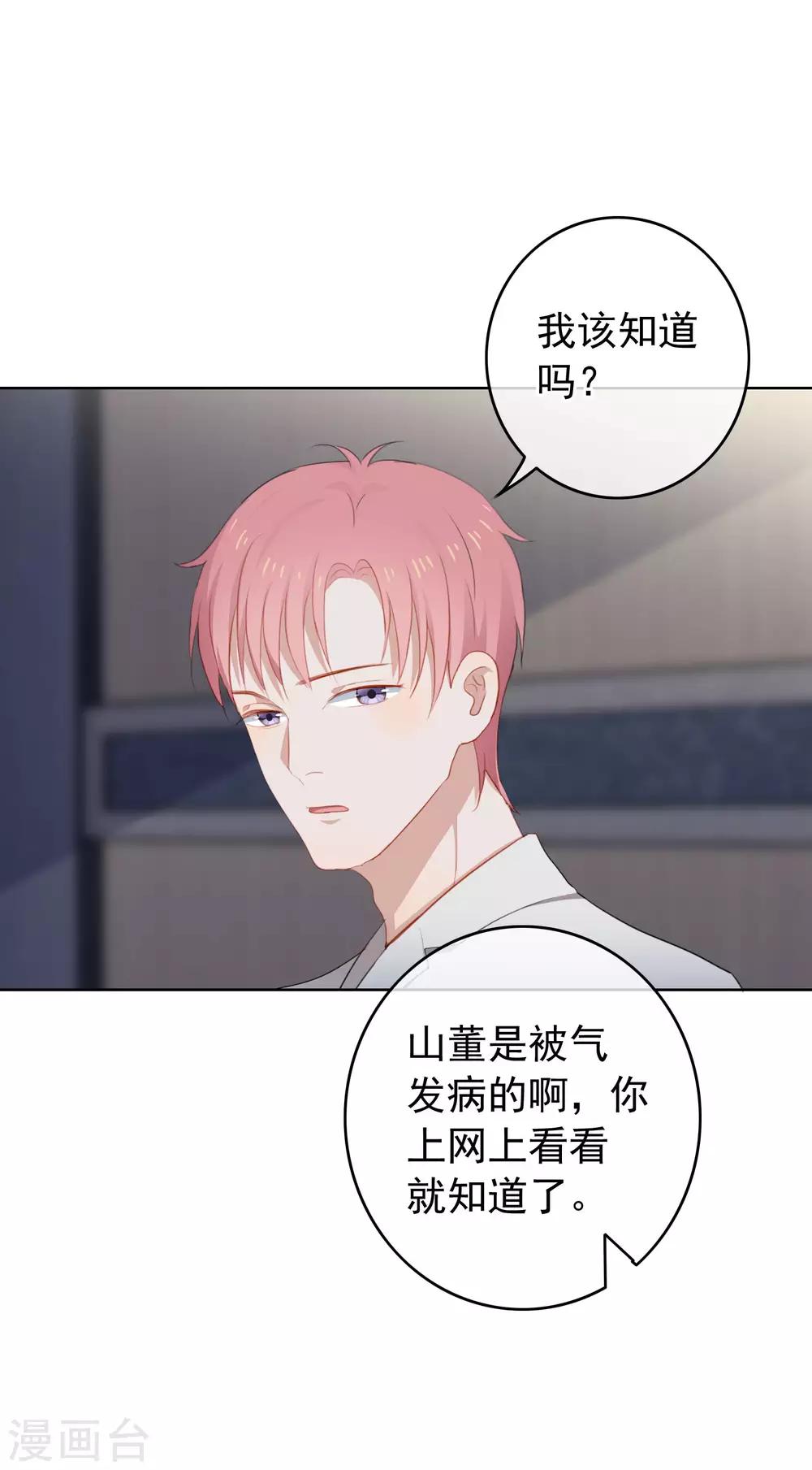 第101话 退回最初的关系(1/2)-第105话