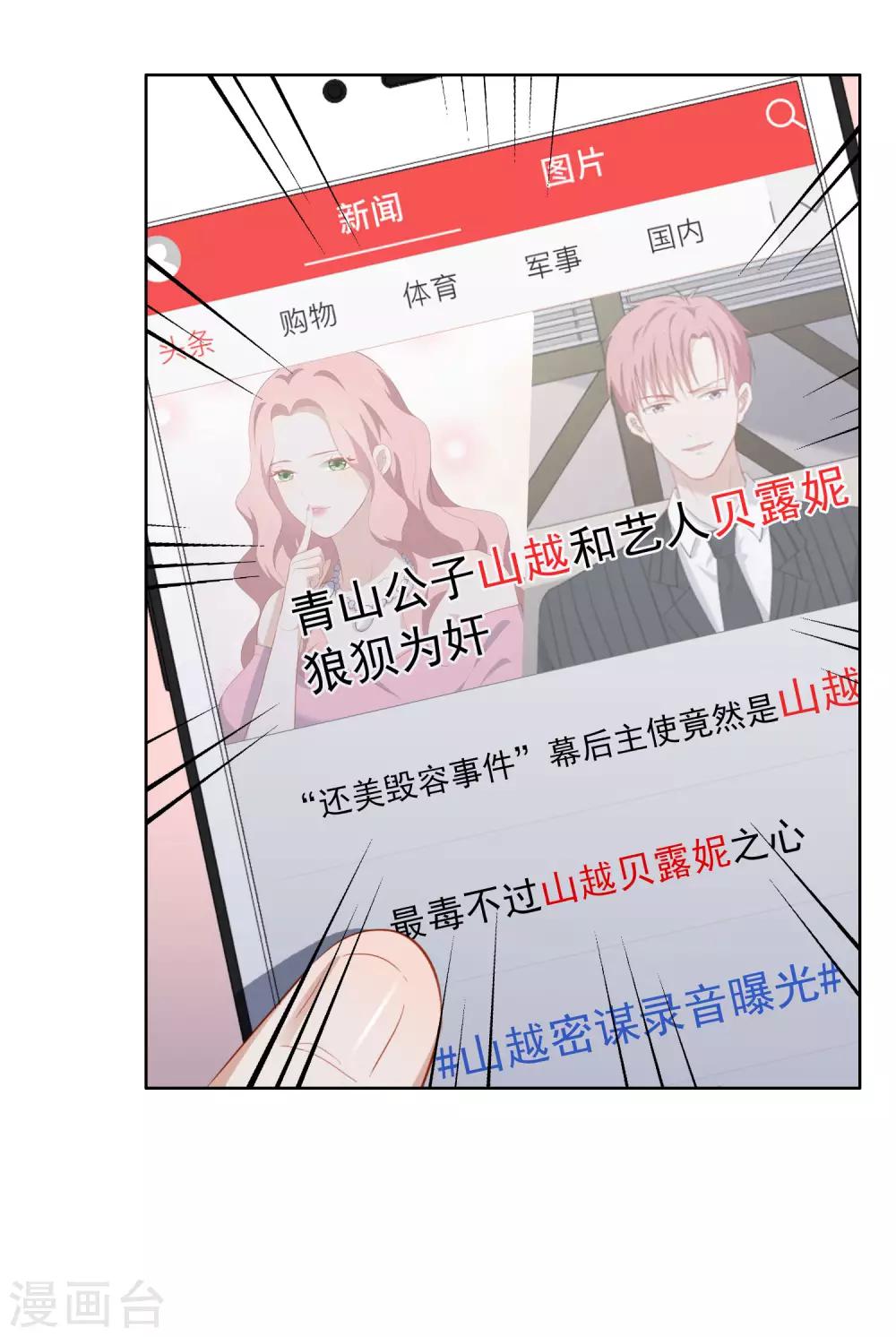 第101话 退回最初的关系(1/2)-第105话