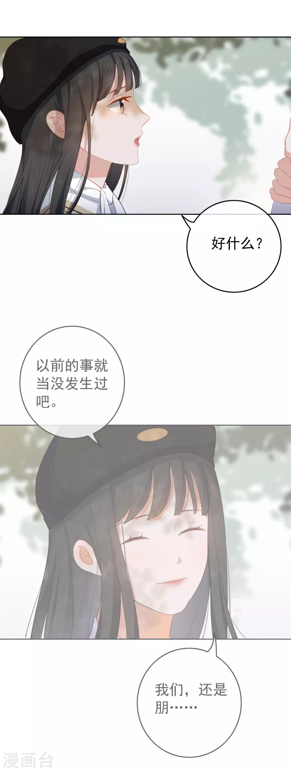第101话 退回最初的关系(1/2)-第105话