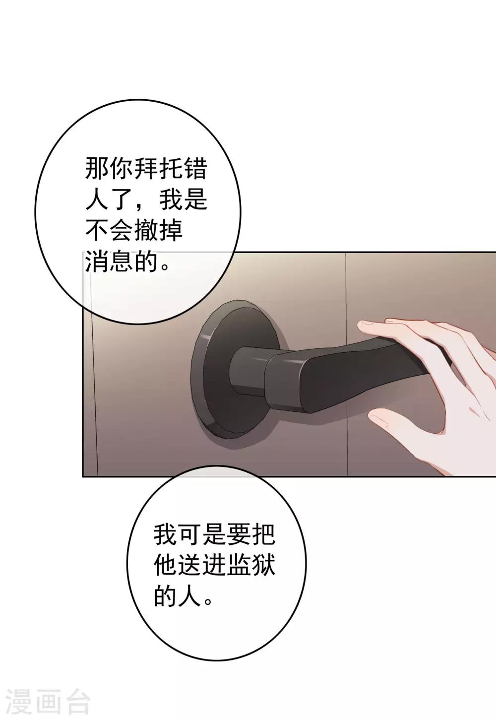 第101话 退回最初的关系(1/2)-第105话