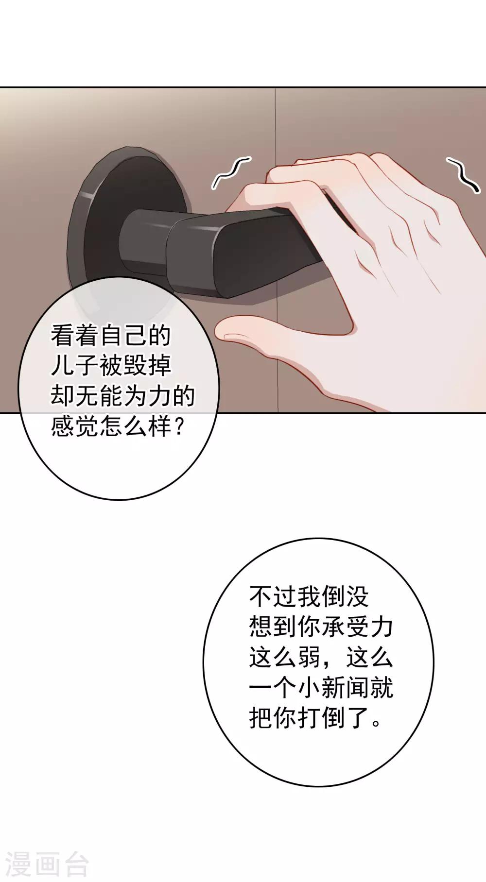 第101话 退回最初的关系(1/2)-第105话