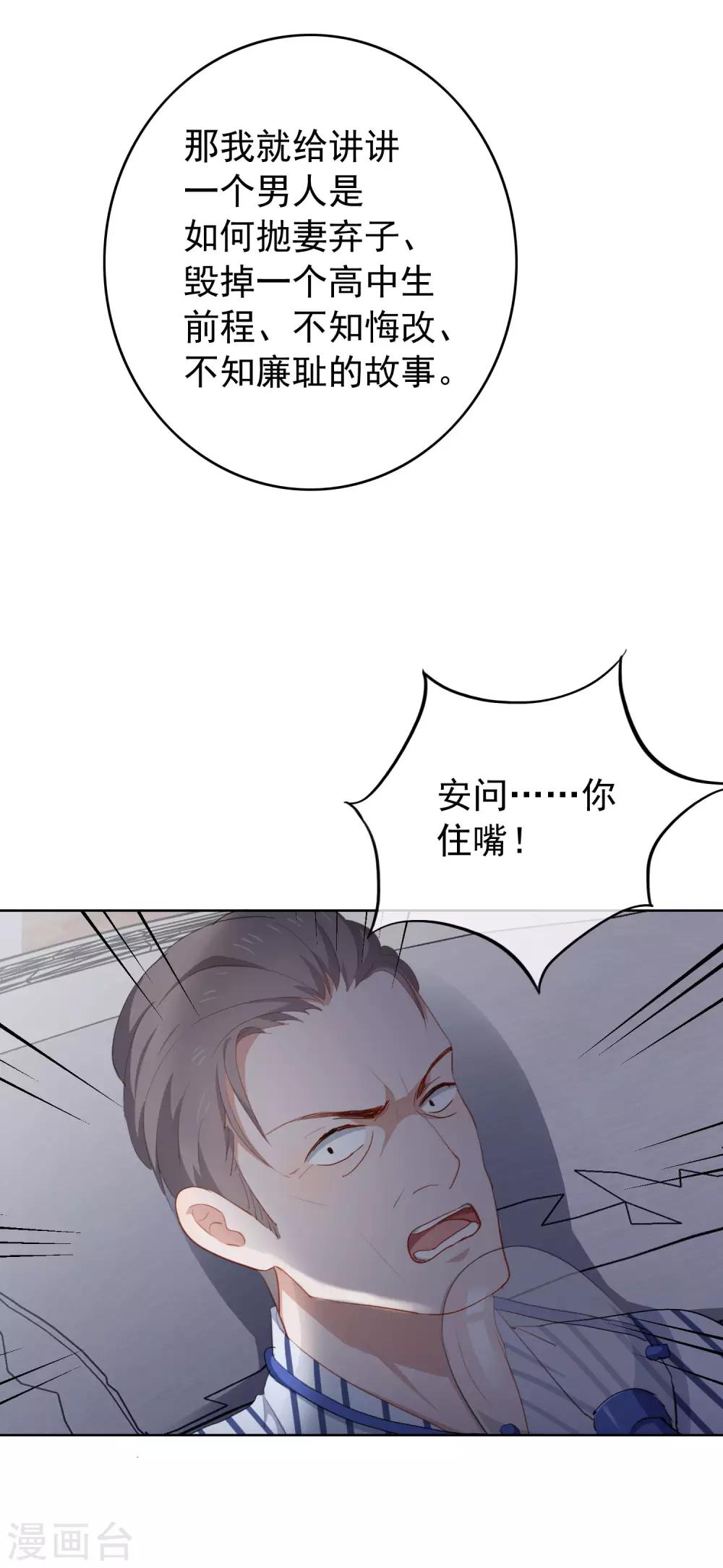 第101话 退回最初的关系(1/2)-第105话