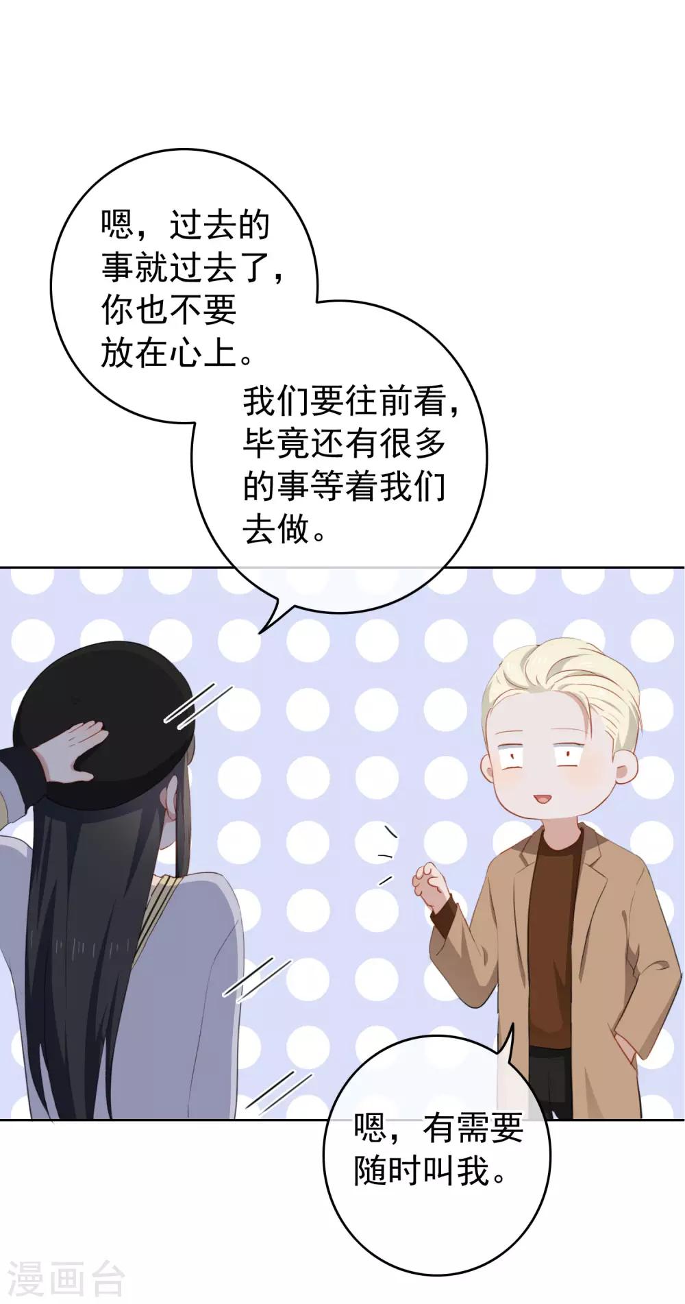 第101话 退回最初的关系(1/2)-第105话