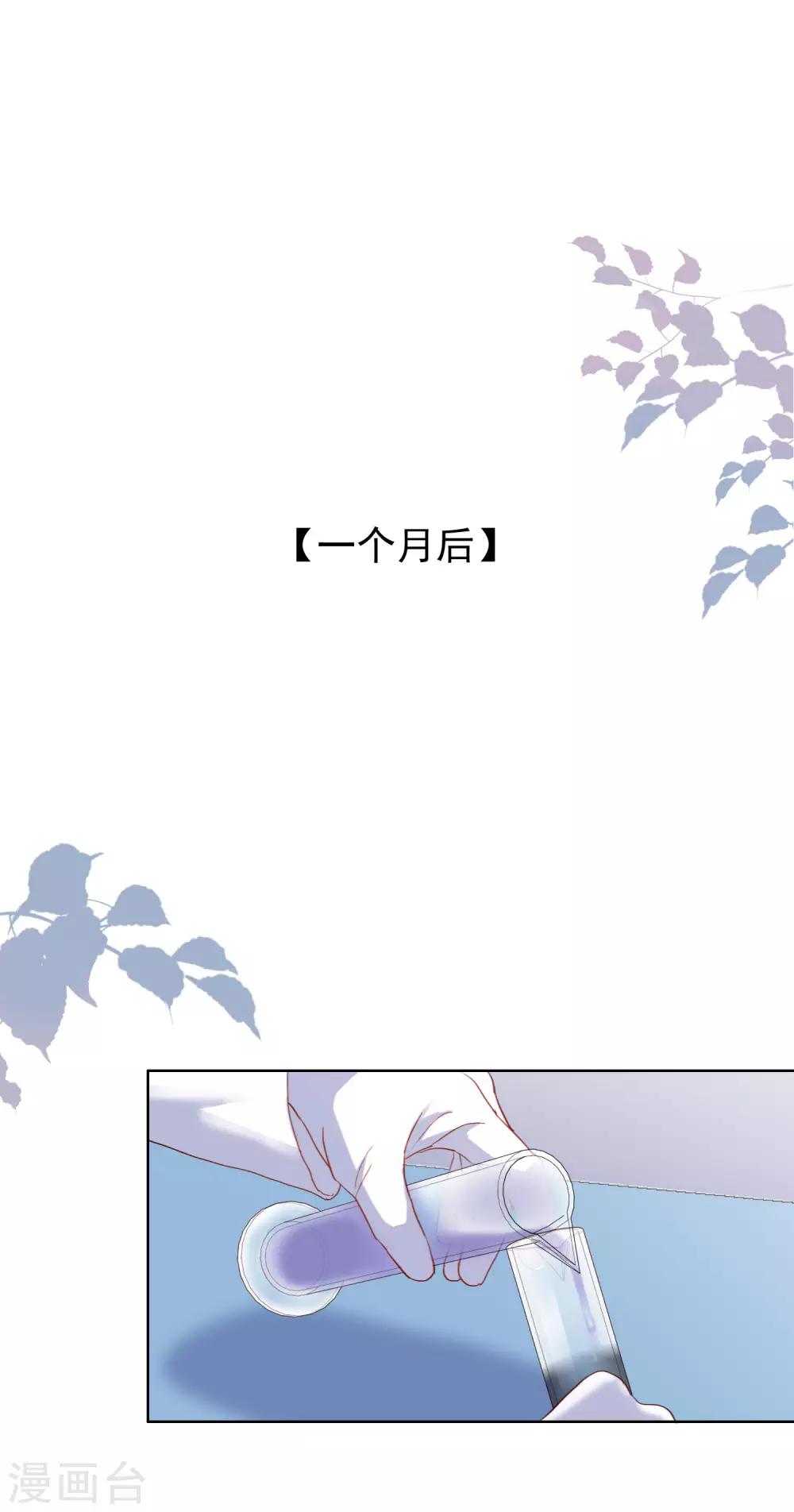 第105话 报应终于来了-第109话