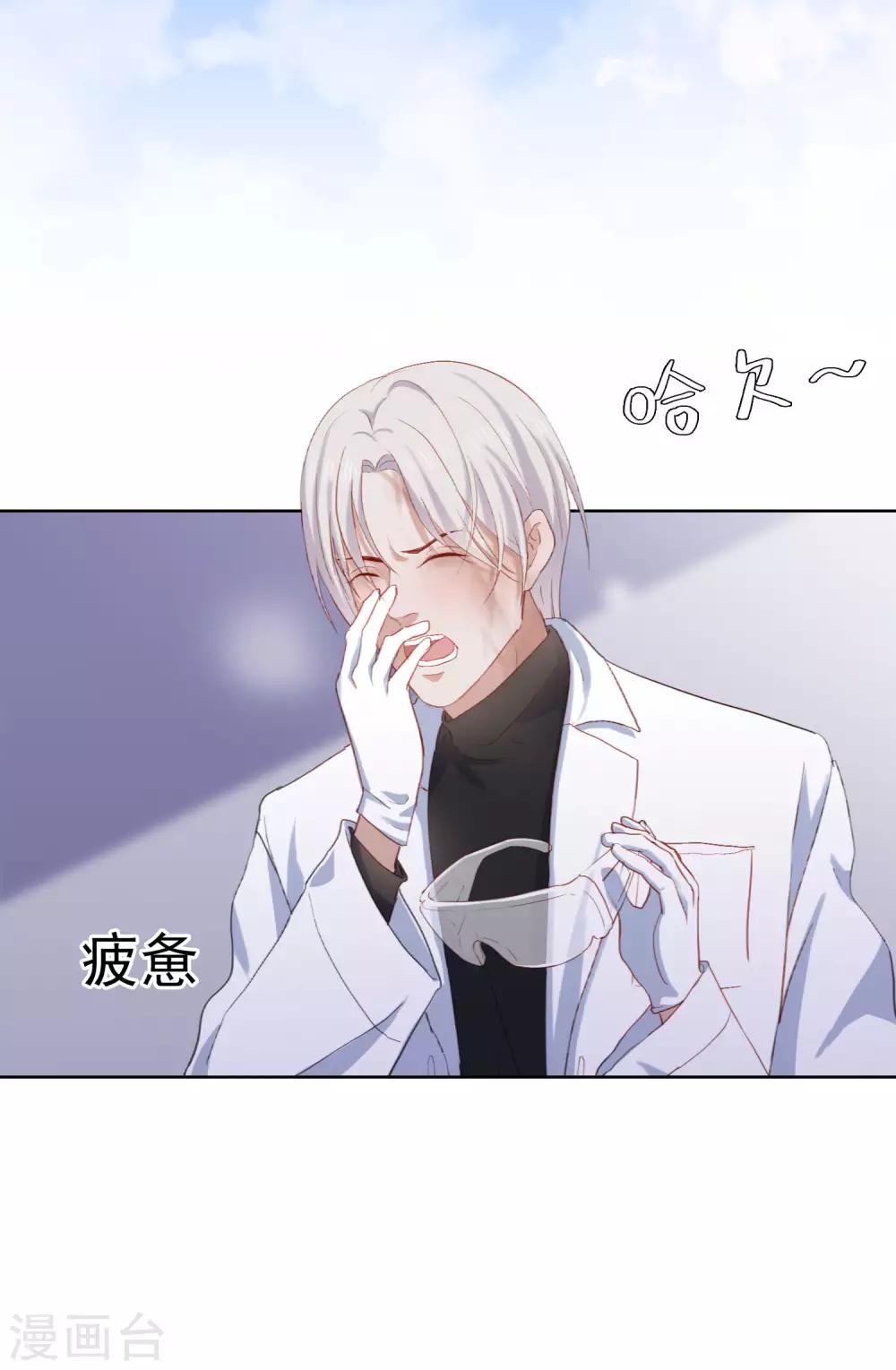 第105话 报应终于来了-第109话