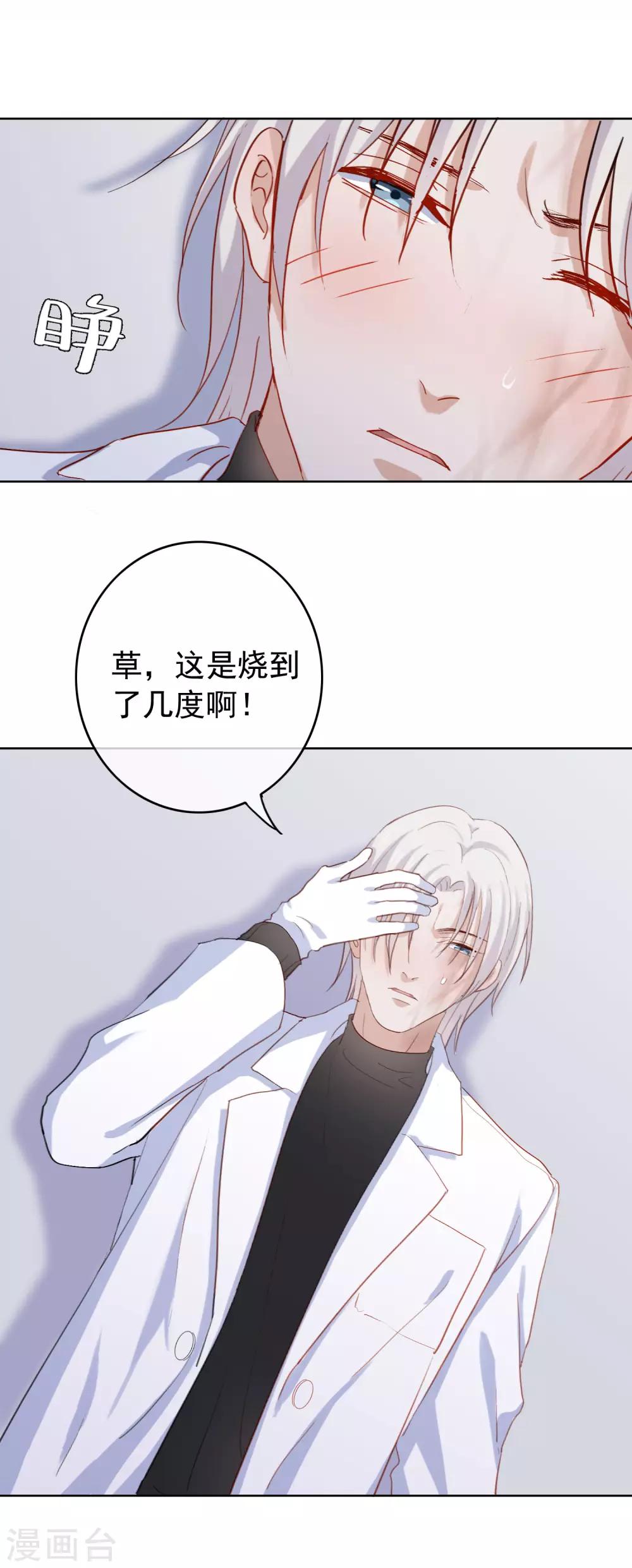 第105话 报应终于来了-第109话