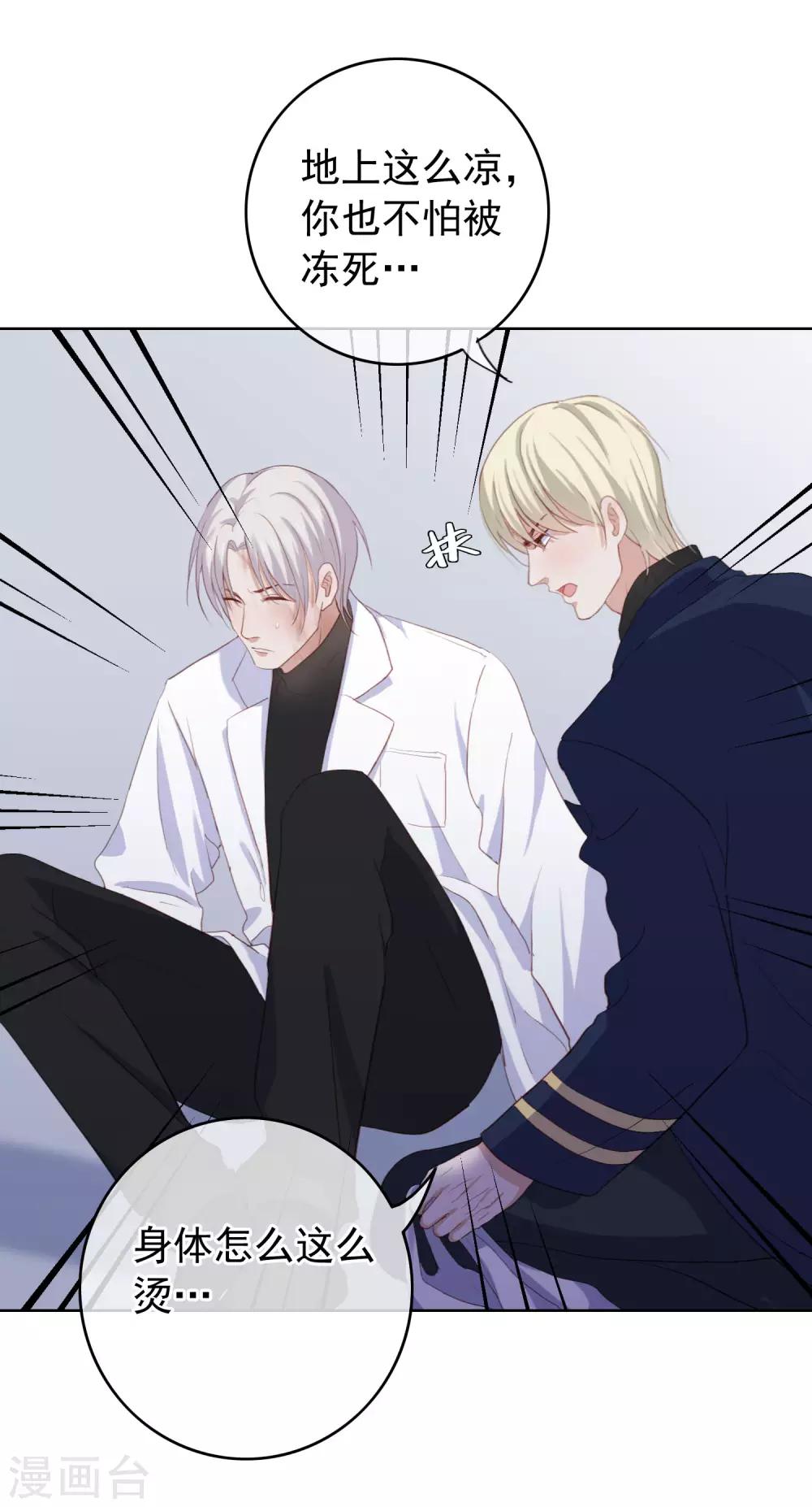 第105话 报应终于来了-第109话