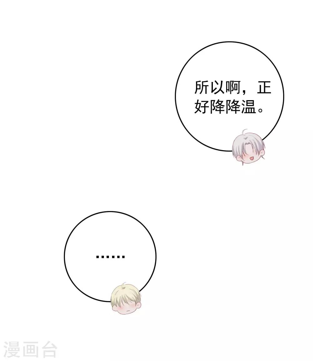 第105话 报应终于来了-第109话