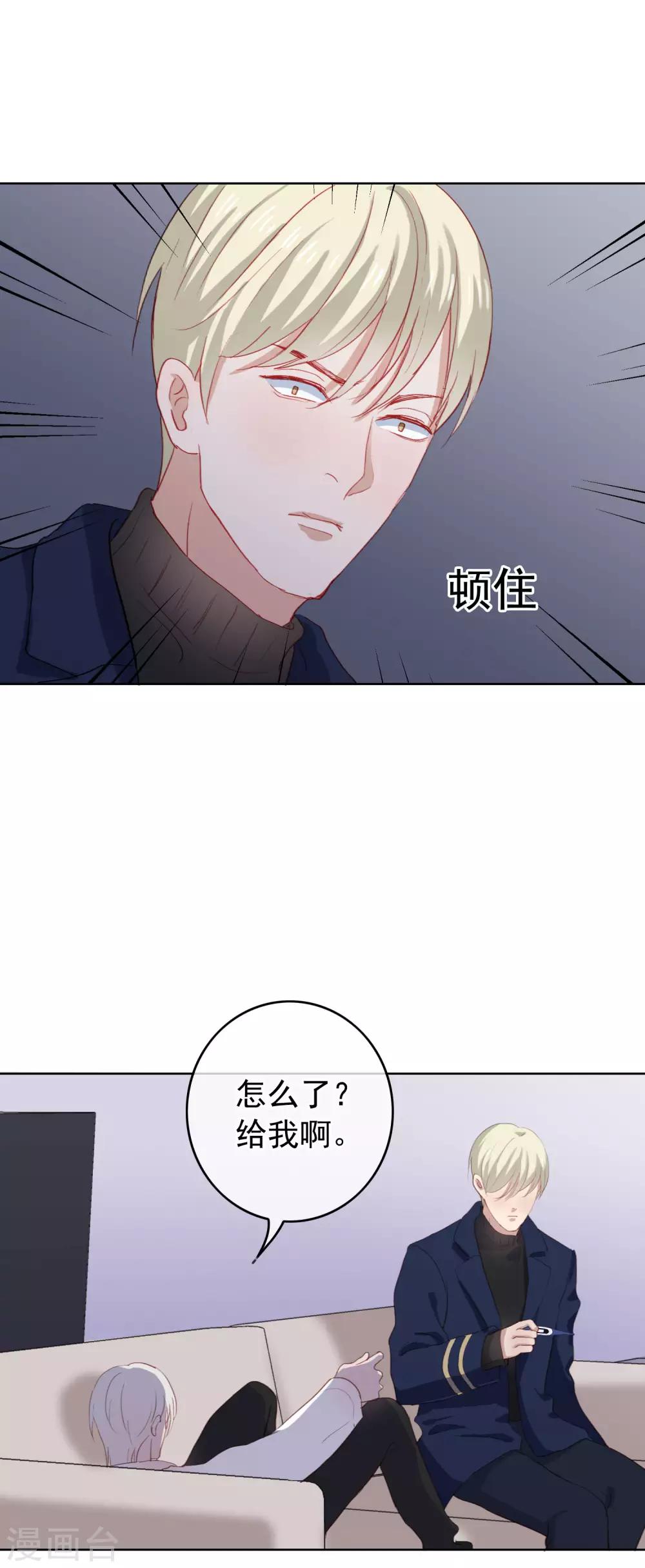 第105话 报应终于来了-第109话