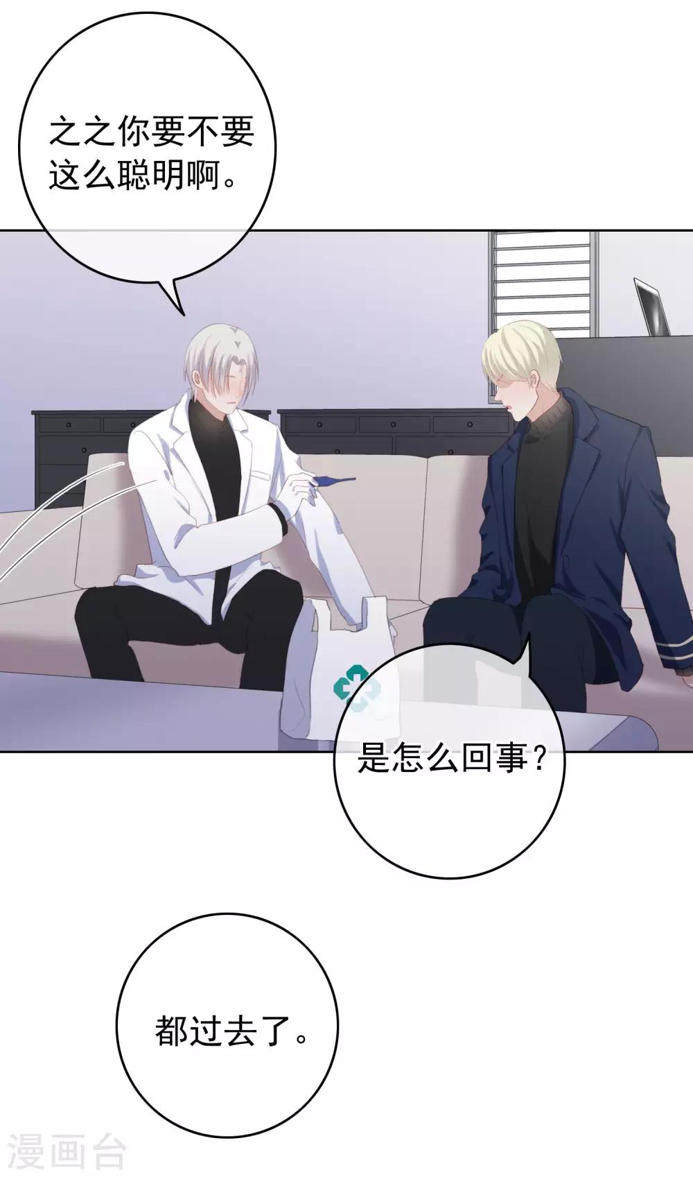 第105话 报应终于来了-第109话