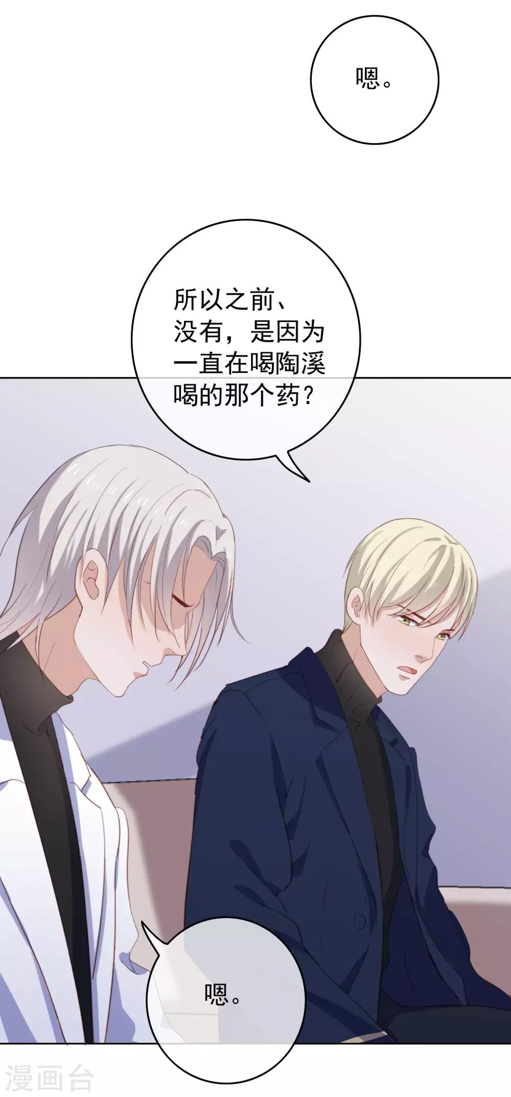 第105话 报应终于来了-第109话