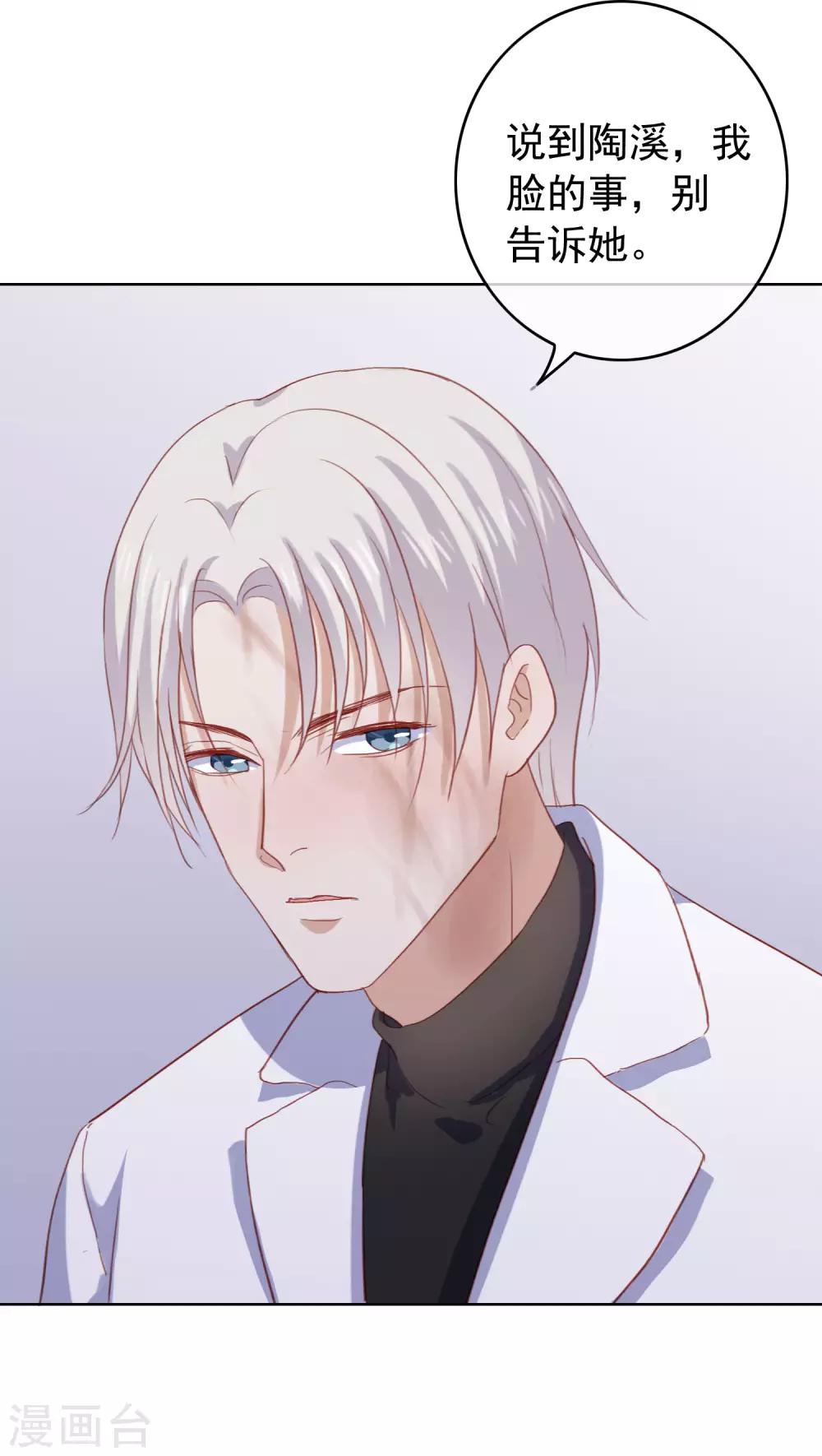 第105话 报应终于来了-第109话