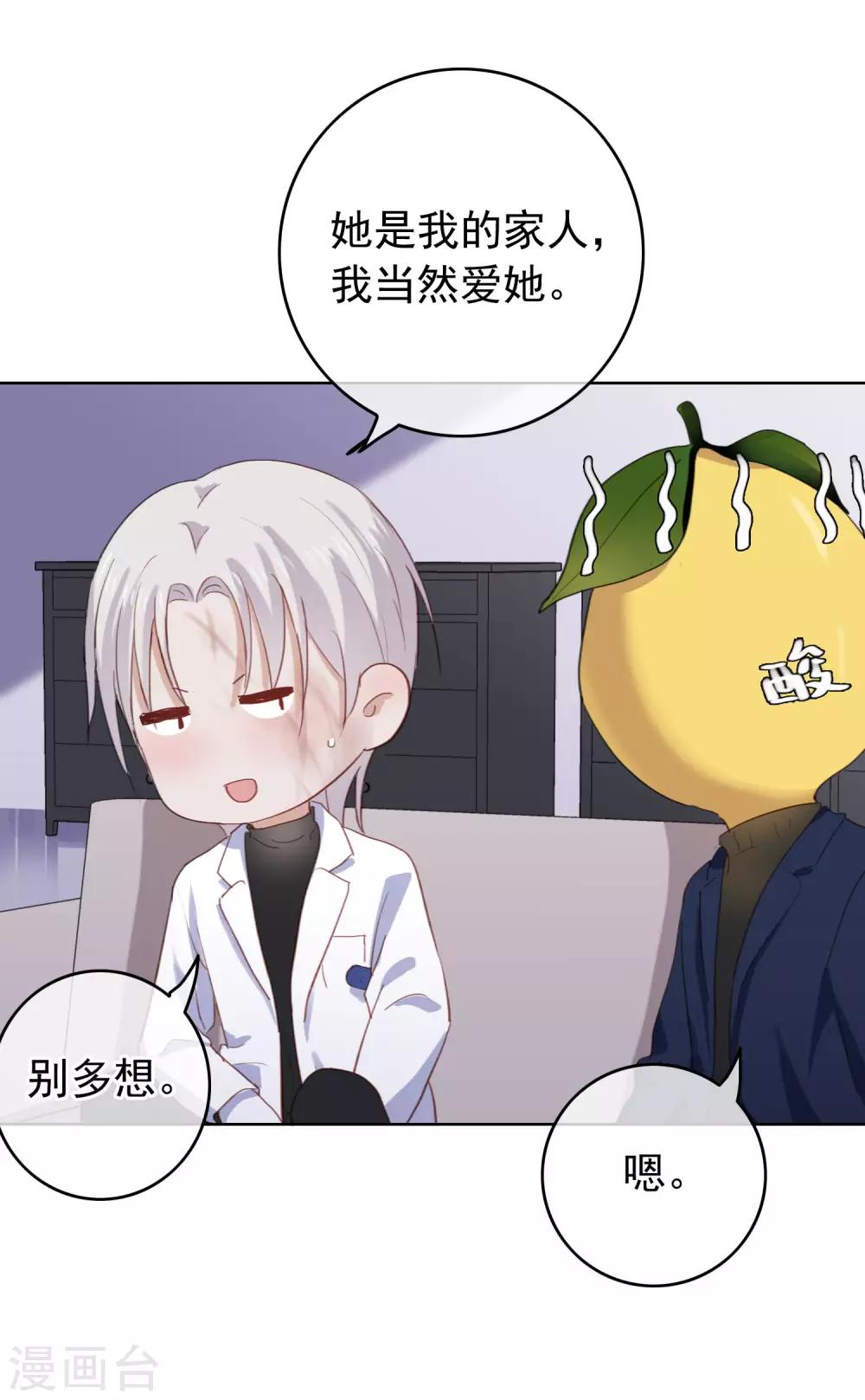 第105话 报应终于来了-第109话