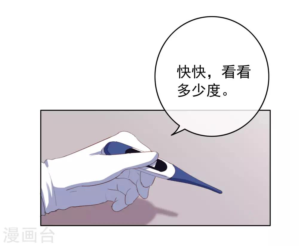 第105话 报应终于来了-第109话