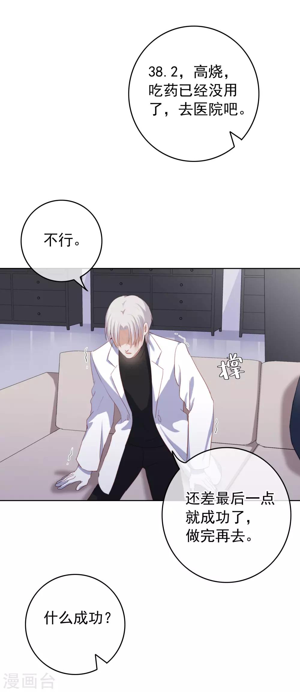 第105话 报应终于来了-第109话
