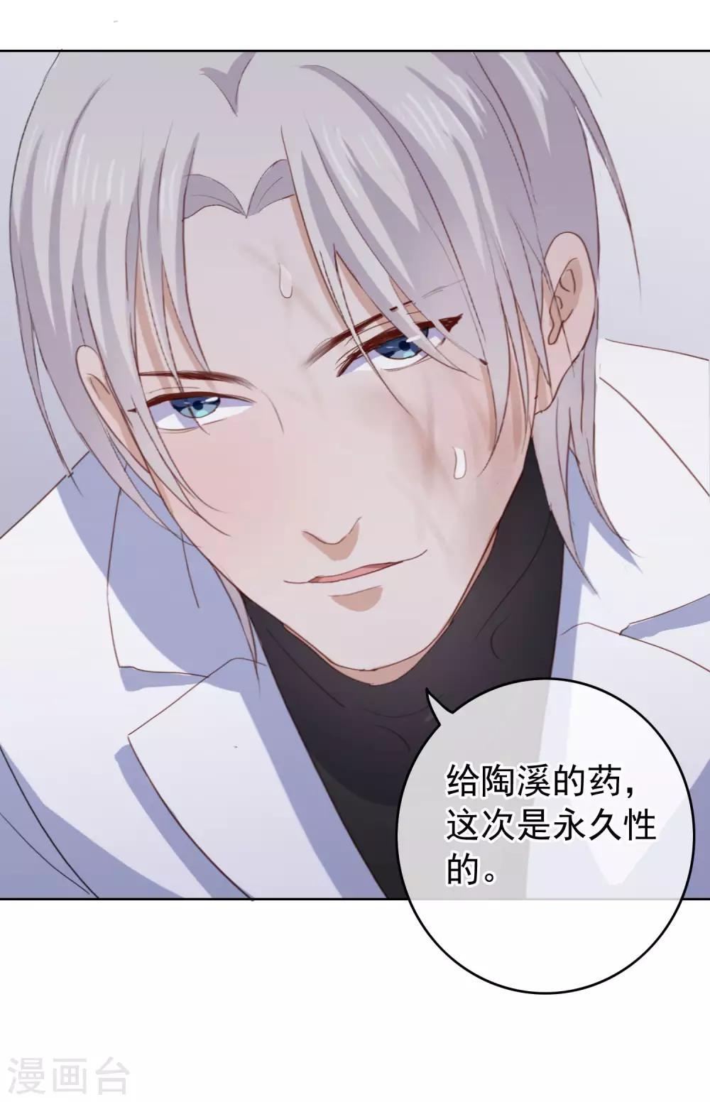 第105话 报应终于来了-第109话
