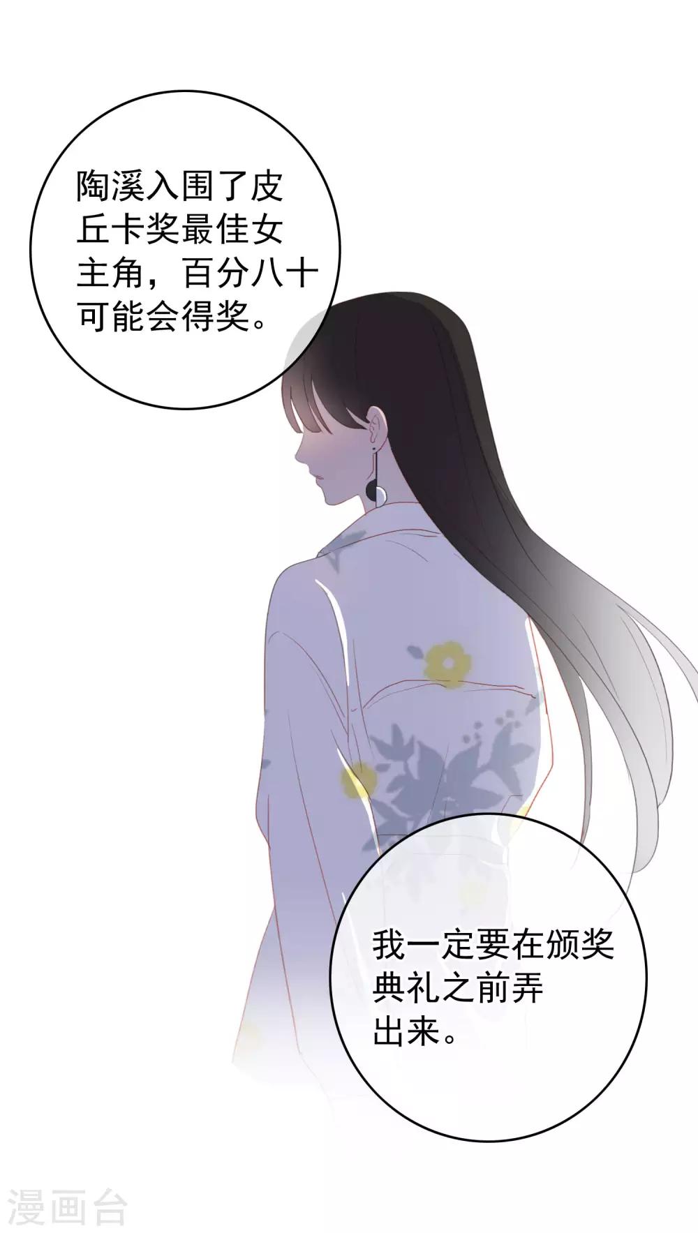 第105话 报应终于来了-第109话