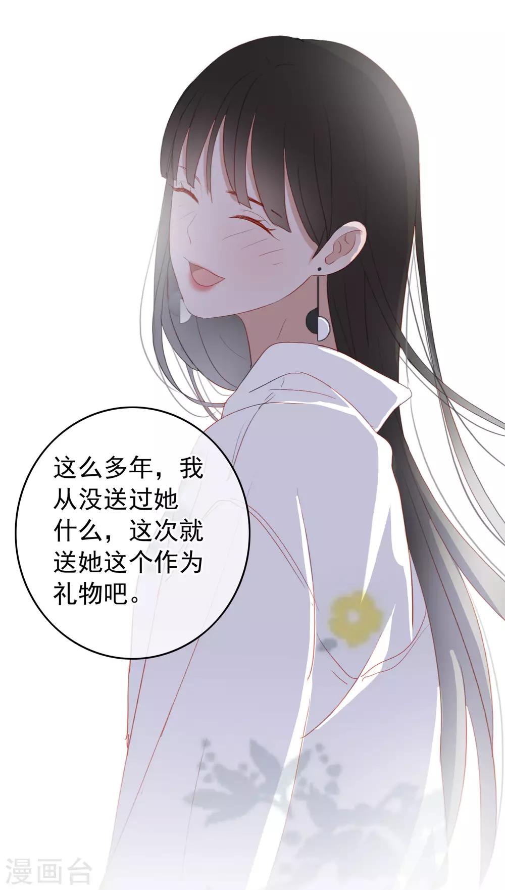 第105话 报应终于来了-第109话