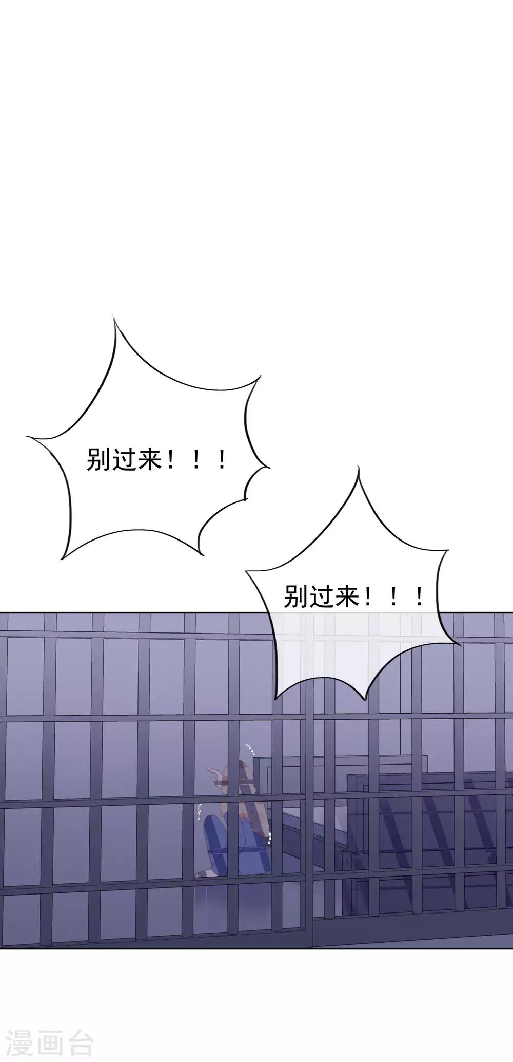 第105话 报应终于来了-第109话