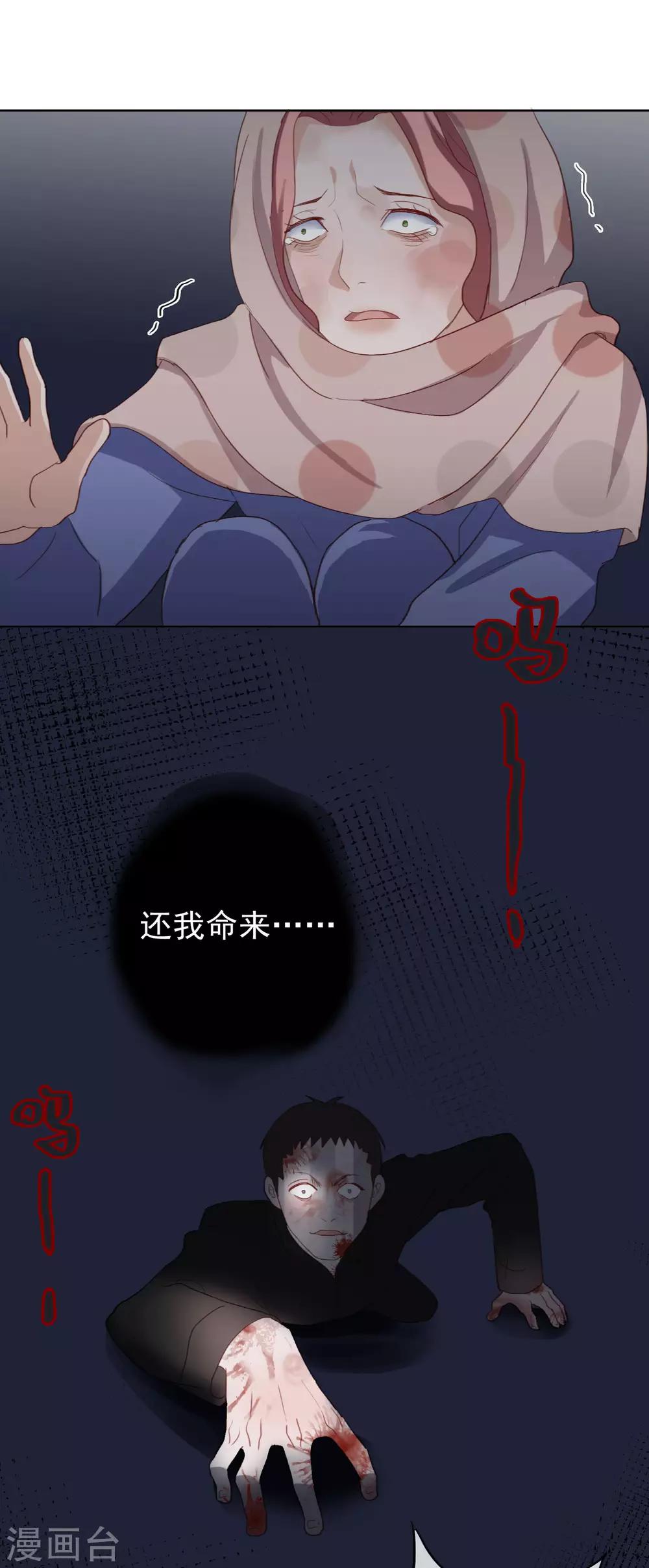 第105话 报应终于来了-第109话