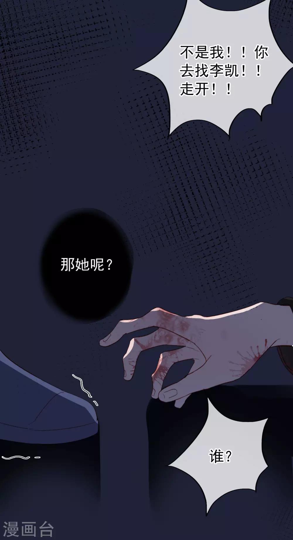 第105话 报应终于来了-第109话