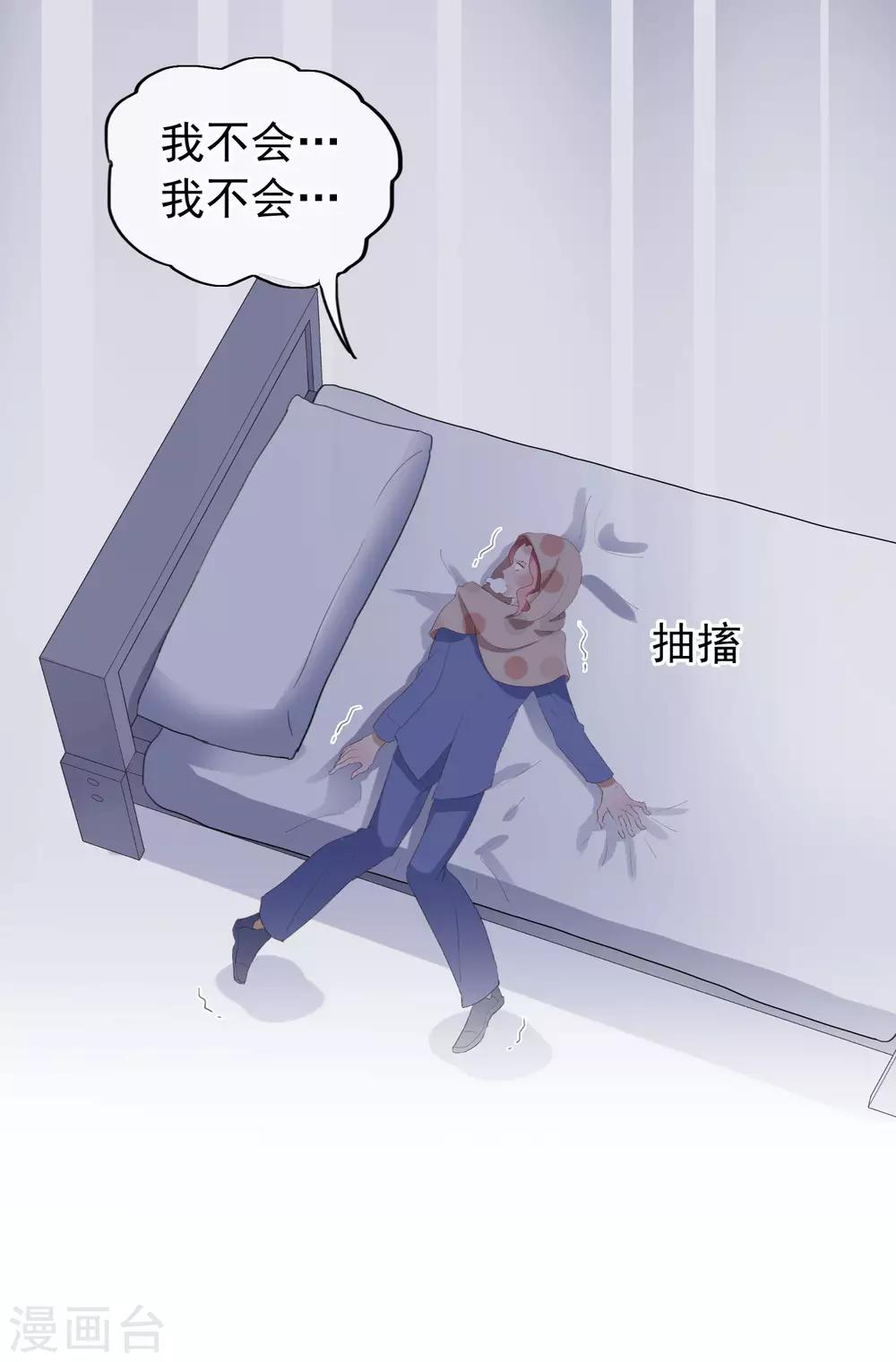 第105话 报应终于来了-第109话
