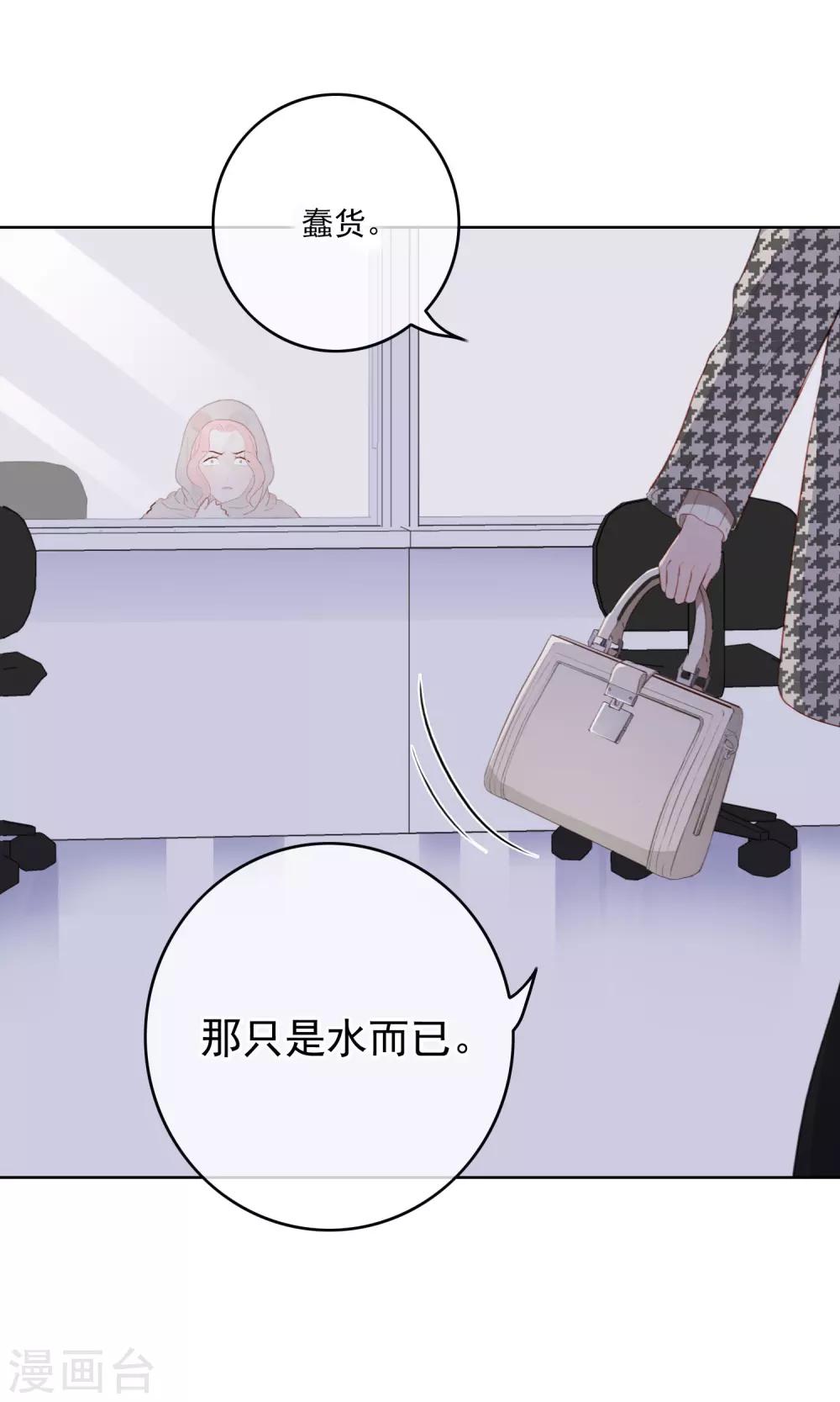 第105话 报应终于来了-第109话