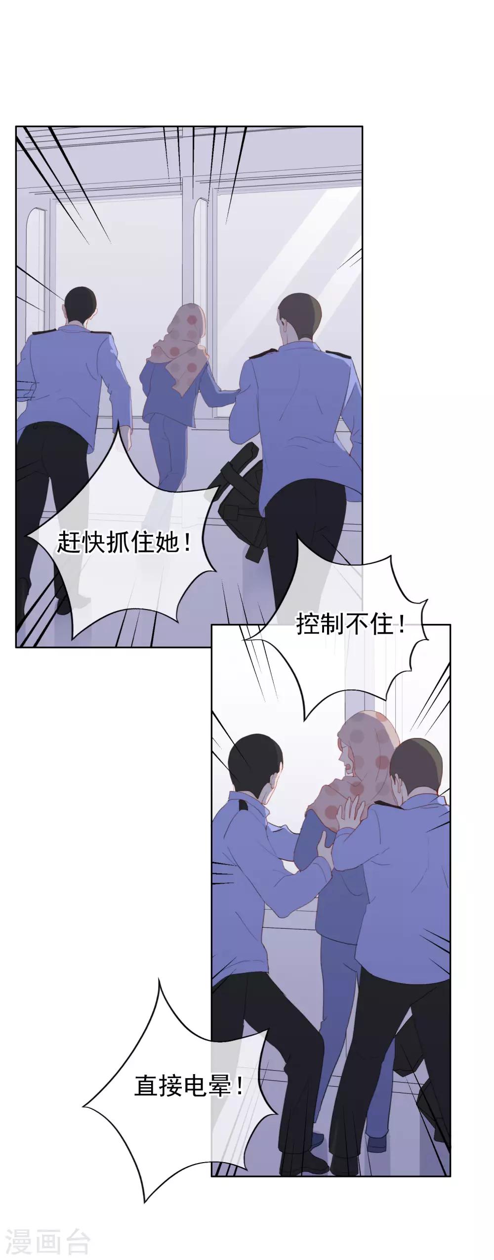 第105话 报应终于来了-第109话