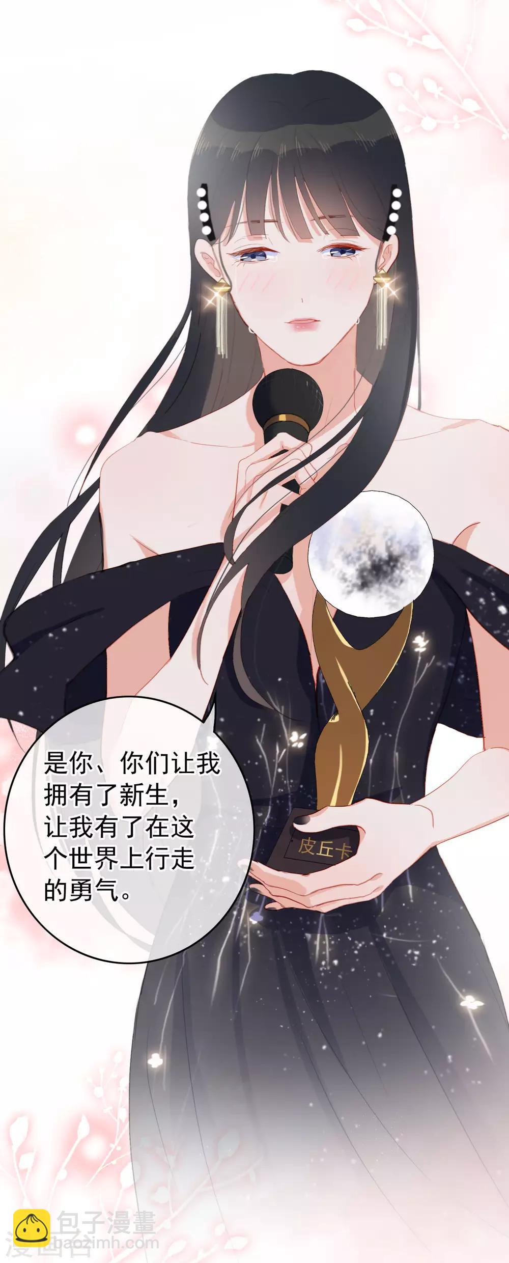 最终话 愿你一生顺遂-第111话