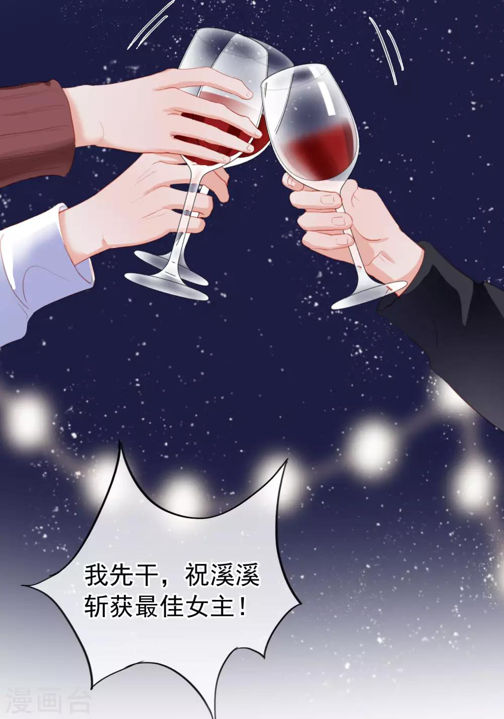 最终话 愿你一生顺遂-第111话