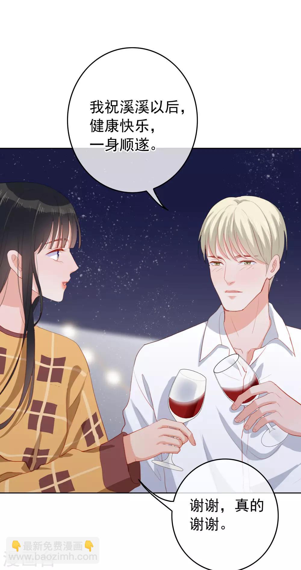 最终话 愿你一生顺遂-第111话