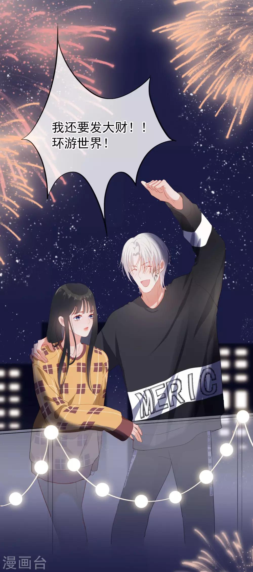 最终话 愿你一生顺遂-第111话