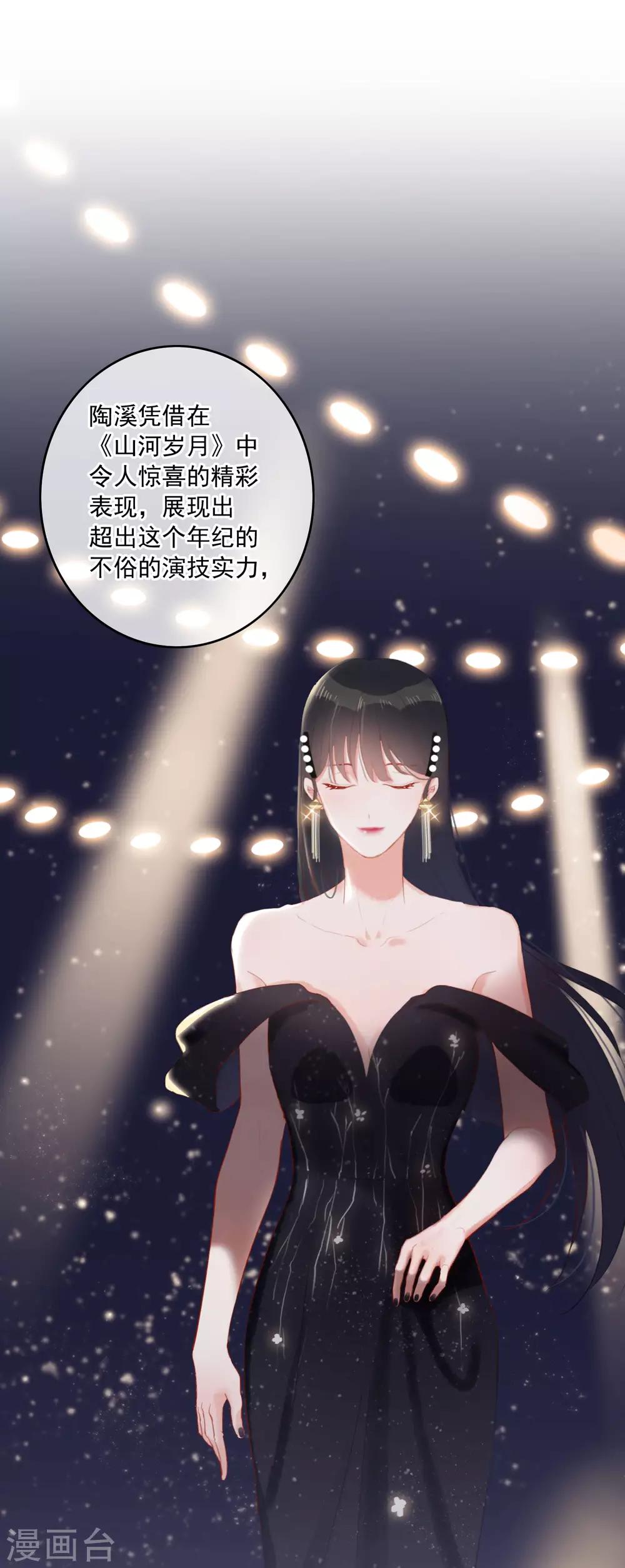 最终话 愿你一生顺遂-第111话