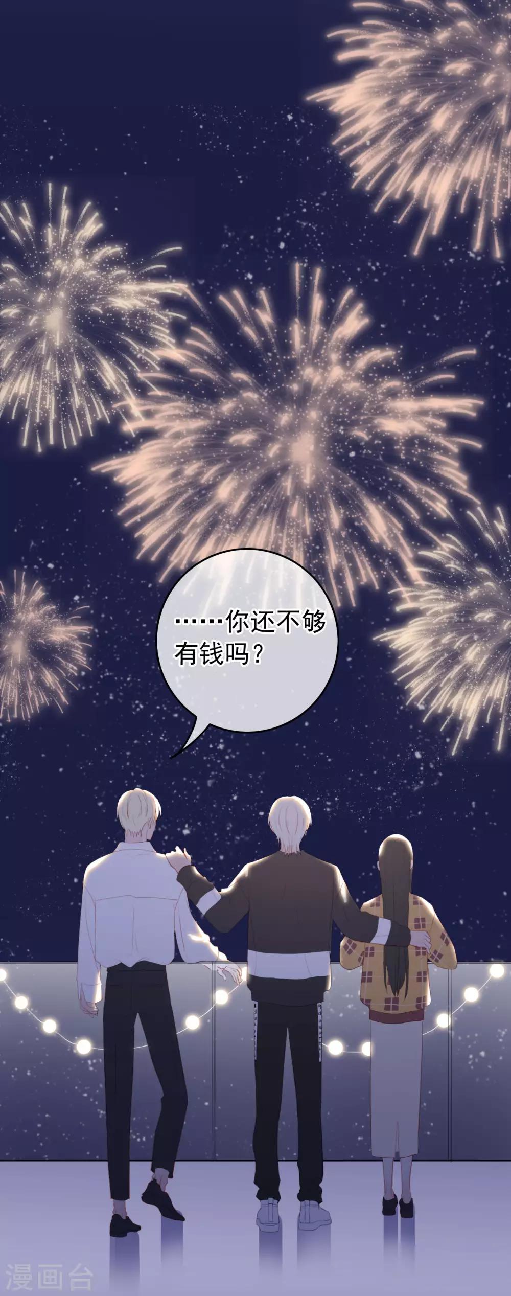 最终话 愿你一生顺遂-第111话