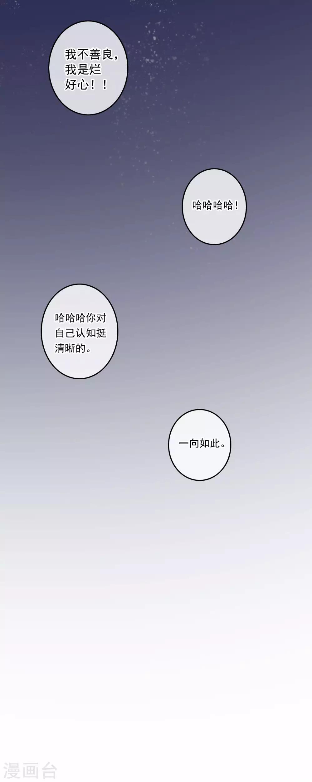 最终话 愿你一生顺遂-第111话
