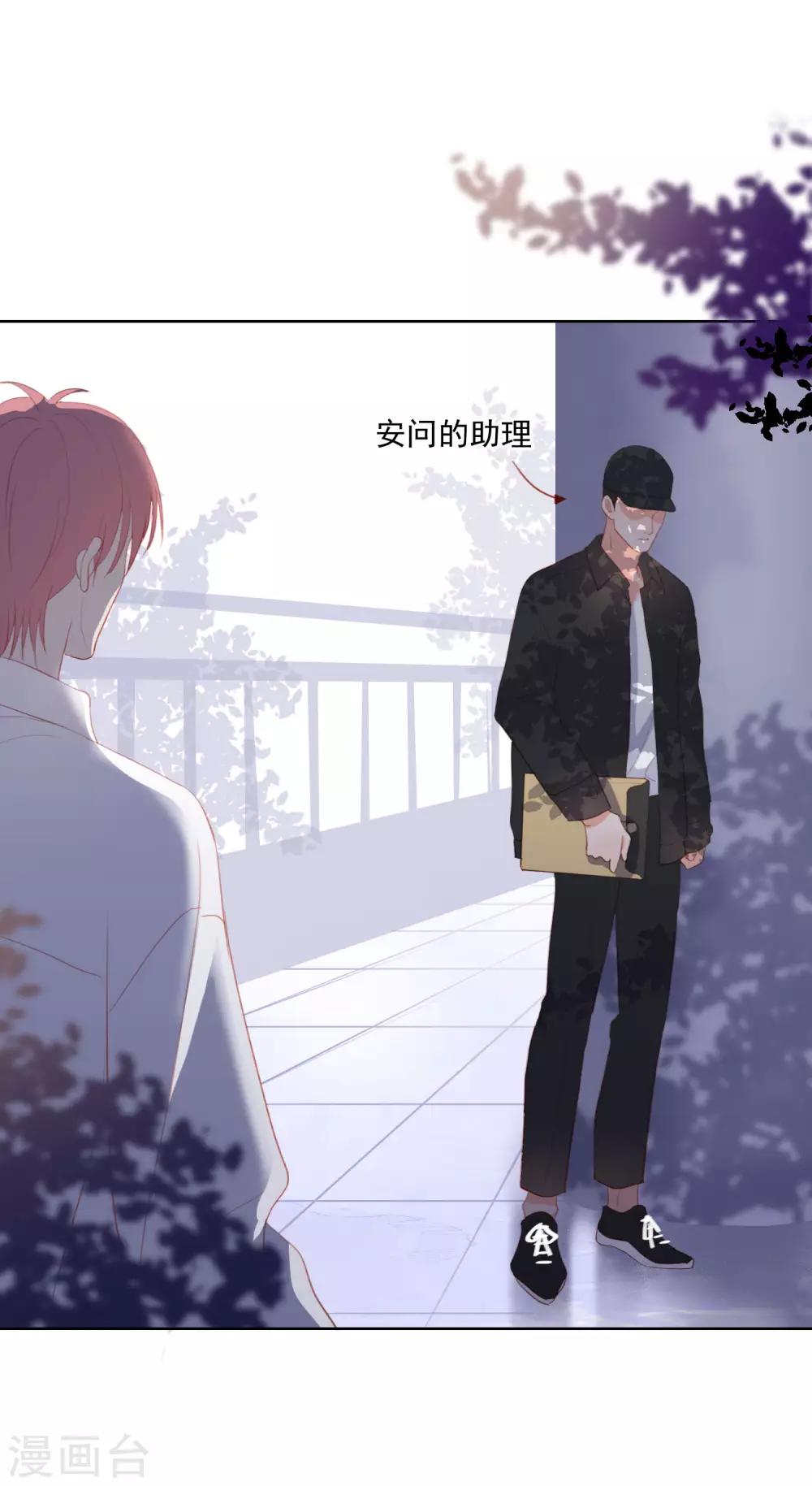 最终话 愿你一生顺遂-第111话