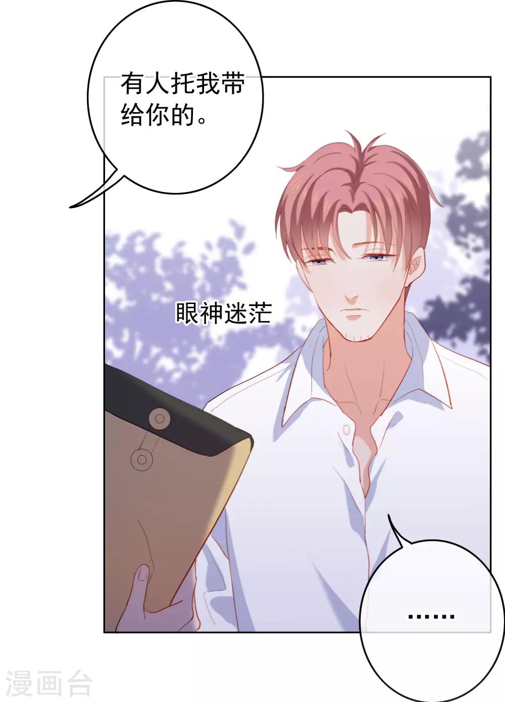 最终话 愿你一生顺遂-第111话