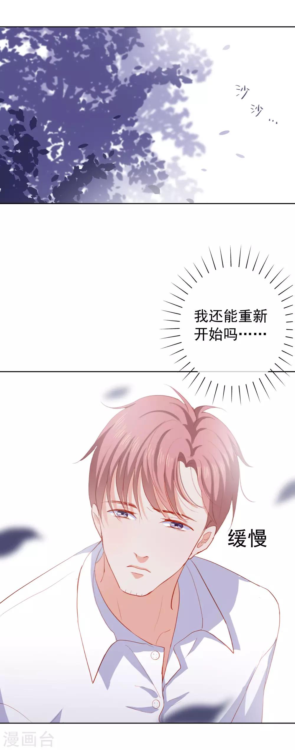 最终话 愿你一生顺遂-第111话